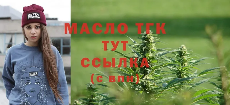 ТГК гашишное масло  цена   Лесосибирск 